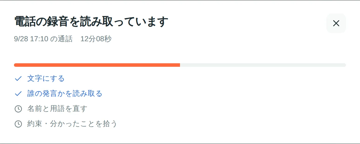 取り込み画面